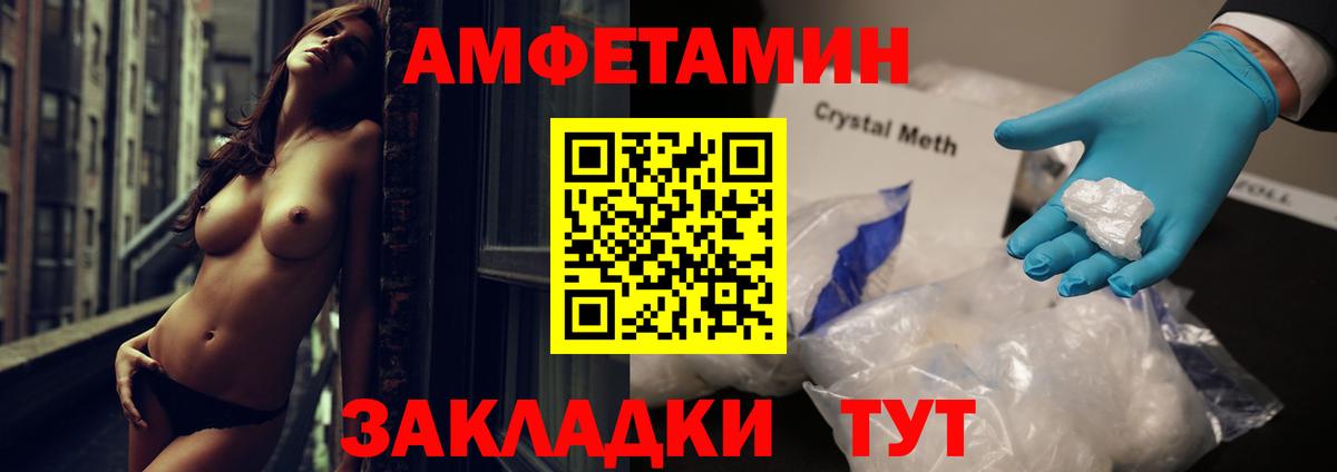 АМФЕТАМИН VHQ Благодарный