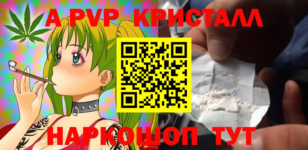 Альфа ПВП крисы CK  A PVP мука  Альфа ПВП СК  Вход с VPN  Благодарный 