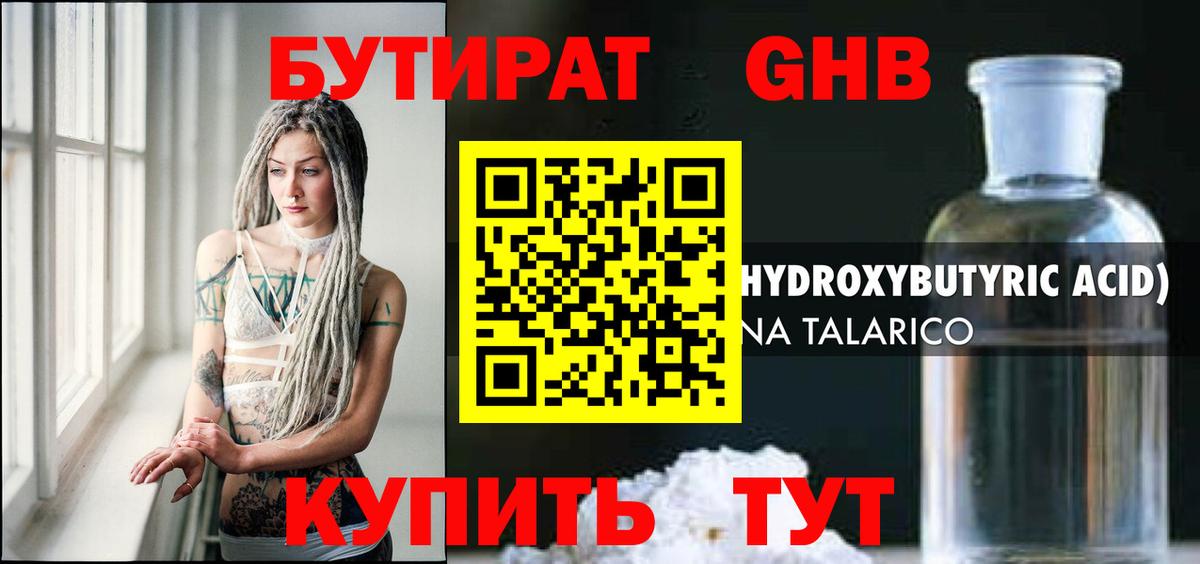Бутират бутик  Вход с VPN  Благодарный 