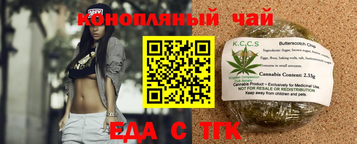 Печенье с ТГК конопля  Вход с VPN  Благодарный 