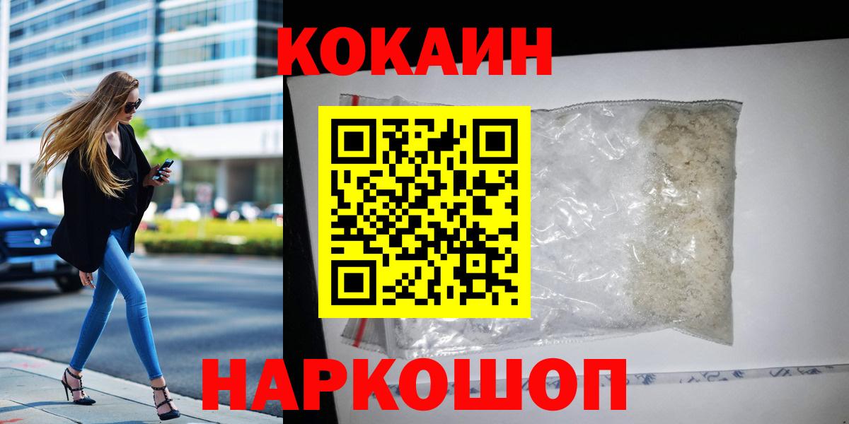 КОКАИН Эквадор  COCAIN Fish Scale  Вход с VPN  КОКАИН  Благодарный 