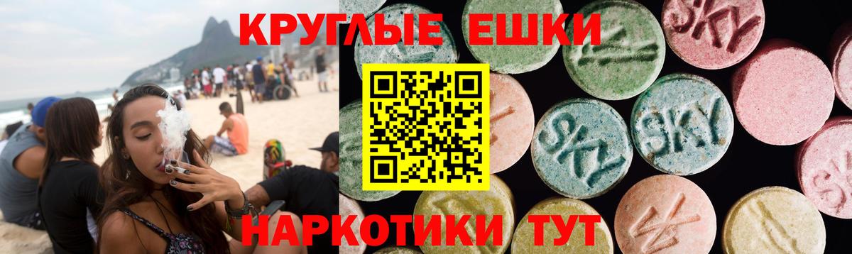 Экстази XTC  ЭКСТАЗИ ешки  Экстази  Благодарный  Вход с VPN 