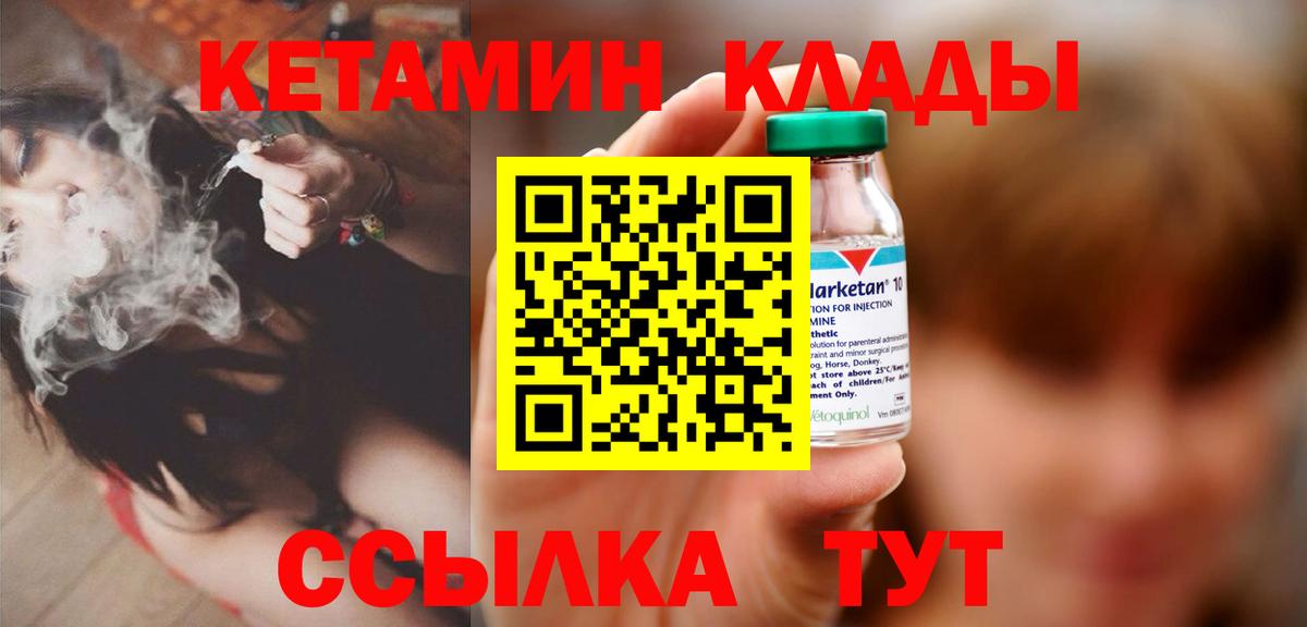 Кетамин VHQ Благодарный