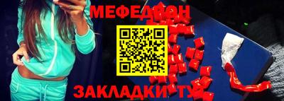 меф Апрелевка