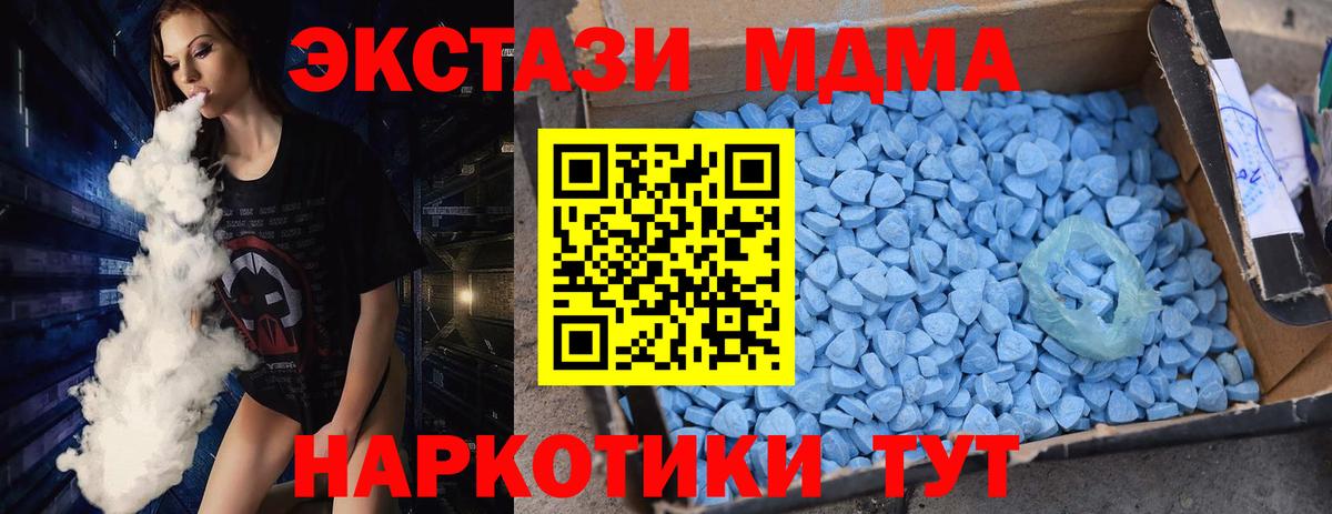 МДМА Molly  Вход с VPN  МДМА молли  Благодарный 