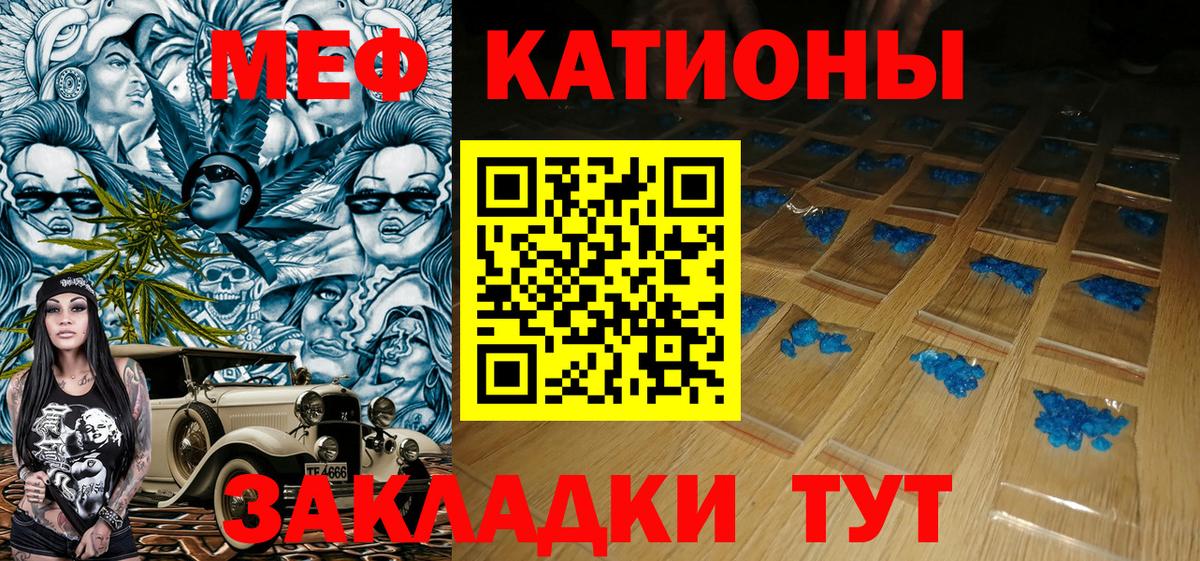 МЕФ кристаллы Благодарный