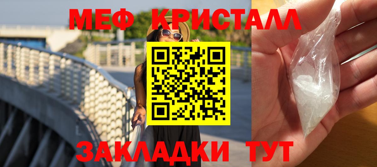 Мефедрон  МЕФ мяу мяу  Благодарный  Вход с VPN  МЯУ-МЯУ mephedrone 
