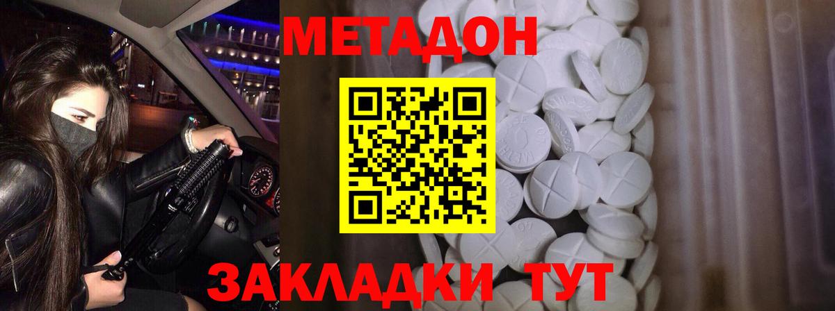 Метадон белоснежный  МЕТАДОН мёд  Благодарный  Вход с VPN 