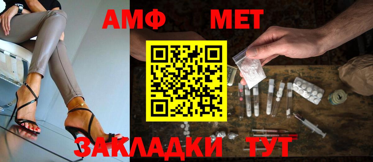 Благодарный  Первитин кристалл  Вход с VPN 