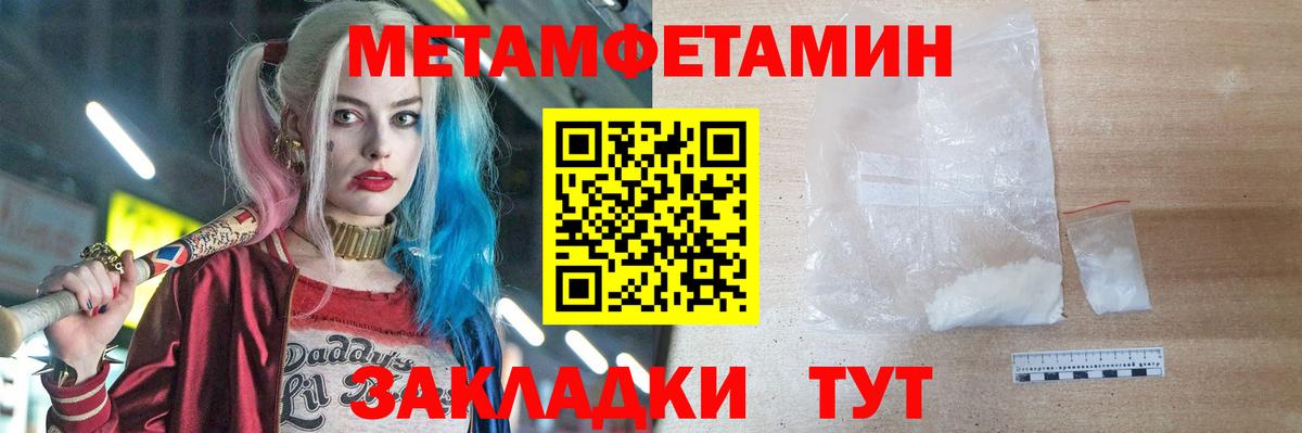 МЕТАМФЕТАМИН Декстрометамфетамин 99.9% Благодарный