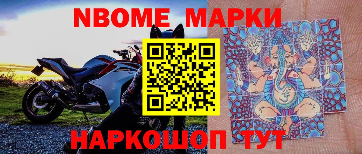 Наркотические марки 1,5мг Благодарный